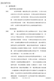 Taiwanese patent 201307151 - KCNC scan 3 thumbnail
