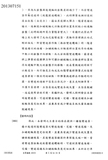 Taiwanese patent 201307151 - KCNC scan 4 thumbnail