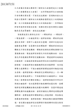 Taiwanese patent 201307151 - KCNC scan 5 thumbnail