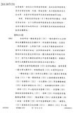 Taiwanese patent 201307151 - KCNC scan 6 thumbnail