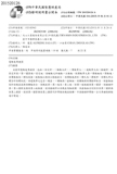 Taiwanese patent 201520126 - FSA scan 1 thumbnail
