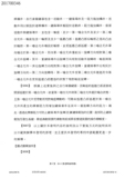 Taiwanese Patent 201700346 - TRP scan 04 thumbnail