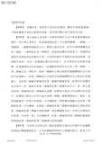 Taiwanese Patent 201722781 - Box scan 04 thumbnail