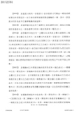 Taiwanese Patent 201722781 - Box scan 06 thumbnail
