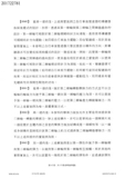Taiwanese Patent 201722781 - Box scan 14 thumbnail