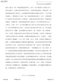 Taiwanese Patent I611973/201838863 - FSA scan 05 thumbnail