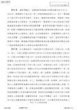 Taiwanese Patent I611973/201838863 - FSA scan 08 thumbnail