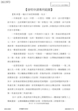 Taiwanese Patent I611973/201838863 - FSA scan 15 thumbnail