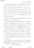 Taiwanese Patent I611973/201838863 - FSA scan 16 thumbnail