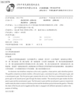 Taiwanese patent I611979B - FSA scan 1 thumbnail
