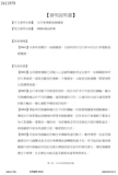 Taiwanese patent I611979B - FSA scan 3 thumbnail
