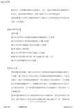 Taiwanese patent I611979B - FSA scan 6 thumbnail