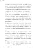 Taiwanese patent I611979B - FSA scan 9 thumbnail