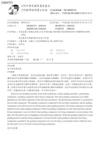 Taiwanese Patent I684553 - TRP scan 01 thumbnail