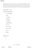Taiwanese Patent I684553 - TRP scan 13 thumbnail