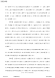 Taiwanese Patent I685448 - TRP scan 07 thumbnail