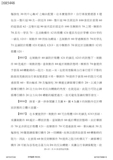 Taiwanese Patent I685448 - TRP scan 08 thumbnail