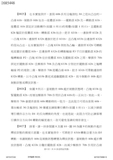 Taiwanese Patent I685448 - TRP scan 11 thumbnail