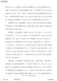 Taiwanese Patent I685448 - TRP scan 12 thumbnail