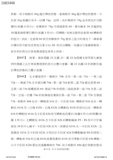Taiwanese Patent I685448 - TRP scan 17 thumbnail