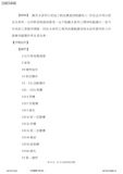 Taiwanese Patent I685448 - TRP scan 20 thumbnail