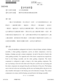 Taiwanese Patent I685448 - TRP scan 24 thumbnail