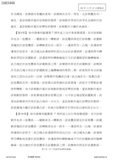 Taiwanese Patent I685448 - TRP scan 28 thumbnail