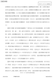 Taiwanese Patent I685448 - TRP scan 29 thumbnail