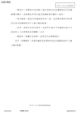 Taiwanese Patent I685448 - TRP scan 32 thumbnail