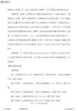 Taiwanese Patent M562815 - Tektro and/or TRP scan 05 thumbnail