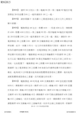 Taiwanese Patent M562815 - Tektro and/or TRP scan 08 thumbnail