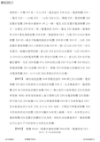 Taiwanese Patent M562815 - Tektro and/or TRP scan 10 thumbnail