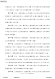 Taiwanese Patent M562815 - Tektro and/or TRP scan 12 thumbnail