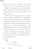 Taiwanese Patent M562815 - Tektro and/or TRP scan 13 thumbnail