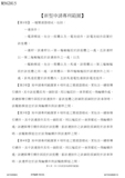 Taiwanese Patent M562815 - Tektro and/or TRP scan 17 thumbnail