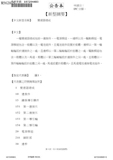 Taiwanese Patent M562815 - Tektro and/or TRP scan 29 thumbnail