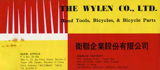 The Wylen Co., Ltd. - Hand Tools, Bicycles, & Bicycle Parts scan 01 thumbnail