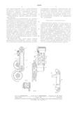 USSR Patent 198,939 - Tachyon scan 2 thumbnail