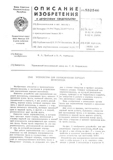 USSR Patent 532,546 - Kharkov 2nd style scan 1 thumbnail