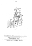 USSR Patent 893,668 - Perm scan 4 thumbnail