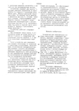 USSR Patent 933,535 - Tachyon scan 2 thumbnail