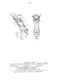 USSR Patent 933,535 - Tachyon scan 3 thumbnail